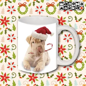 Прикольные кружки: Новогодний Шарпейчик